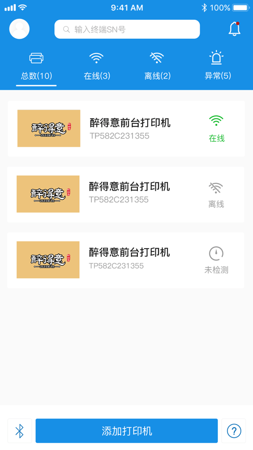 汉印云1