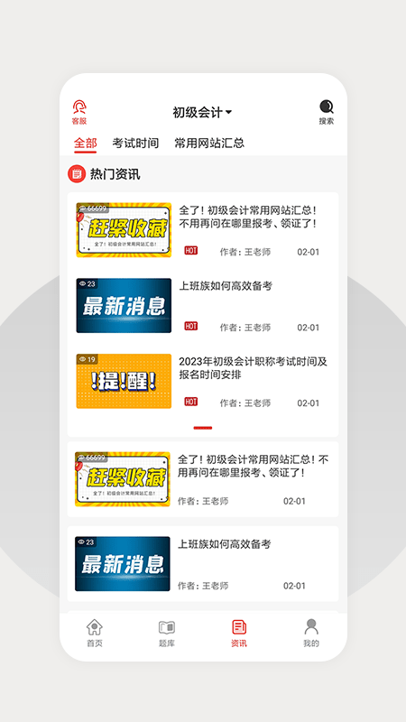 巨木网校0