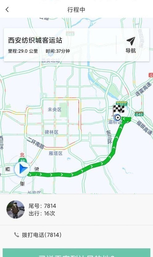 智途出行0