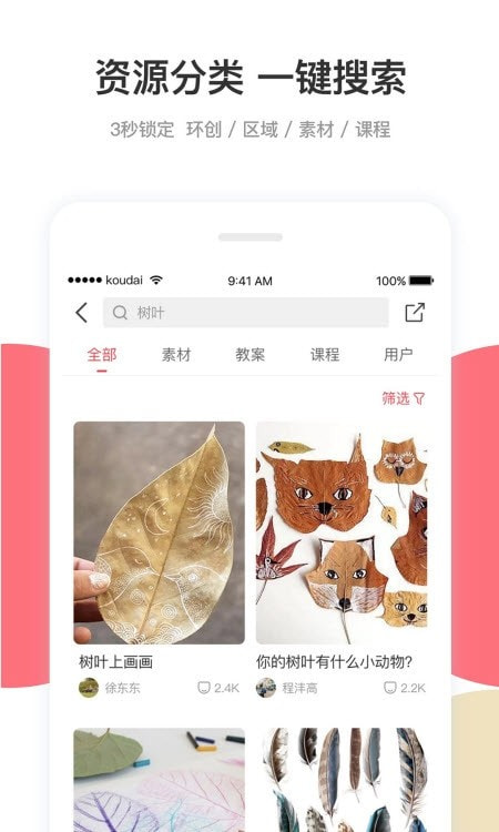 幼师口袋2