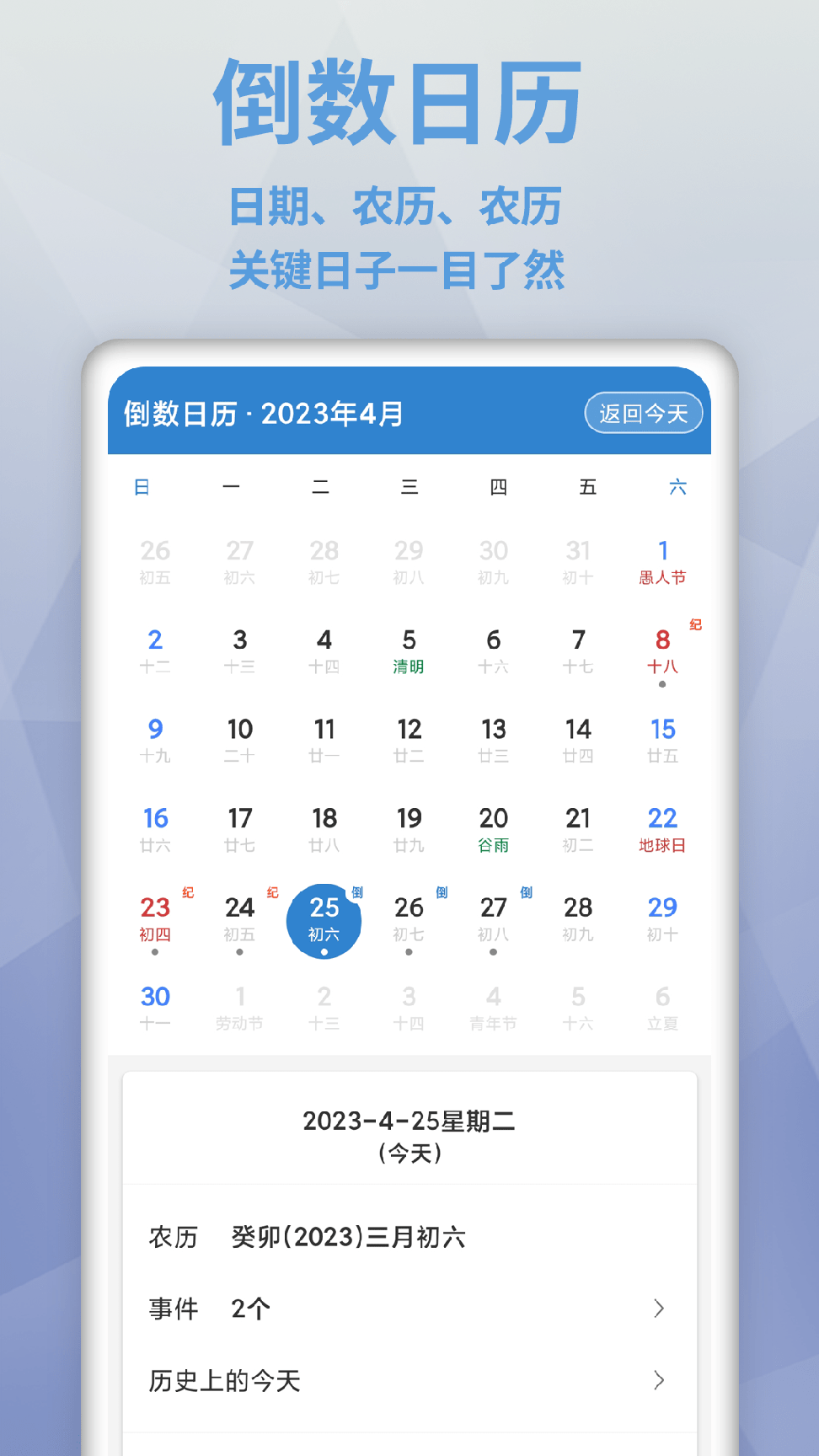 倒数日MyDays1