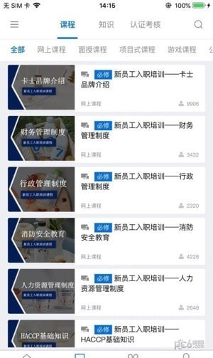 卡士学堂1