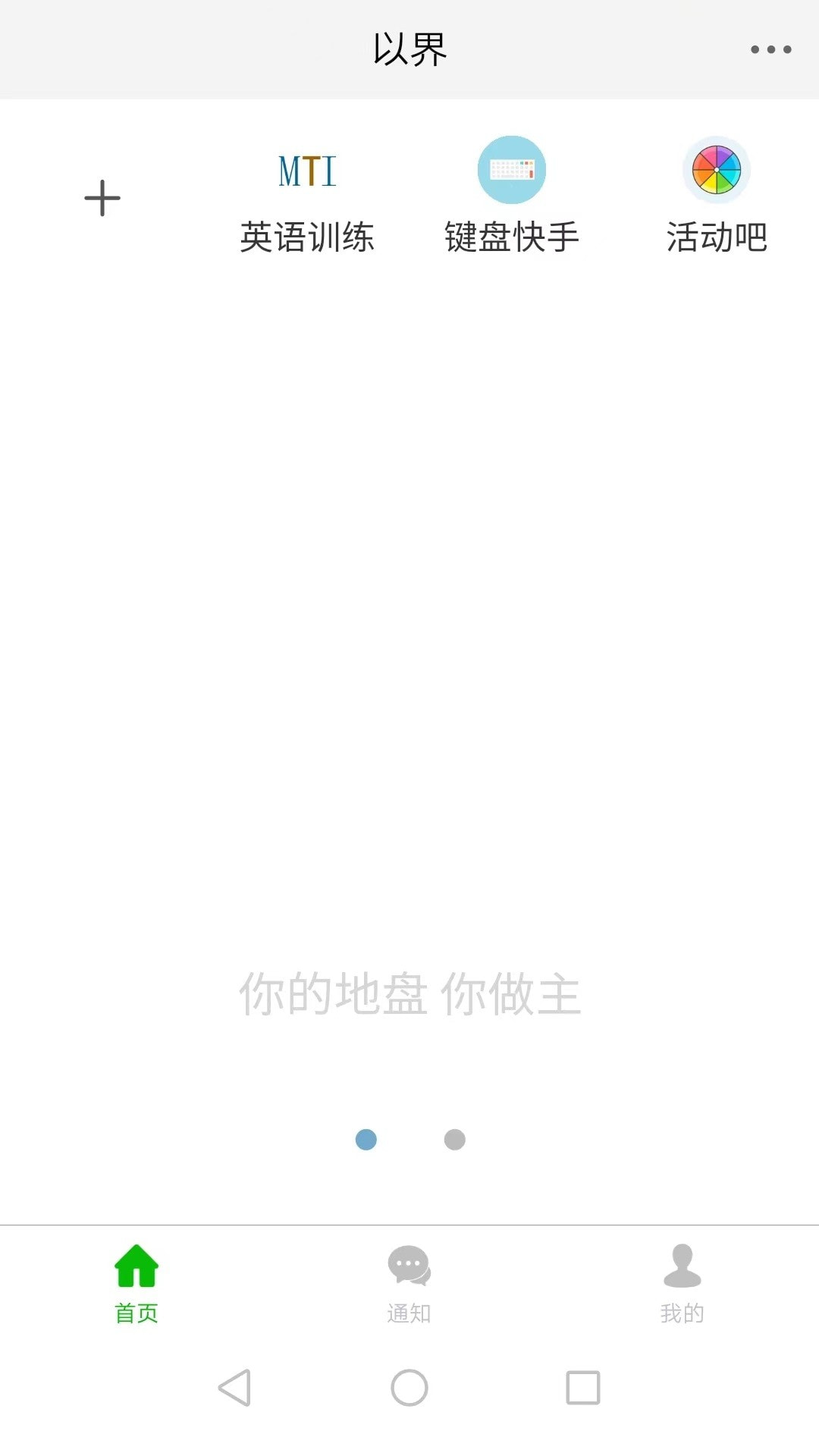 以界0