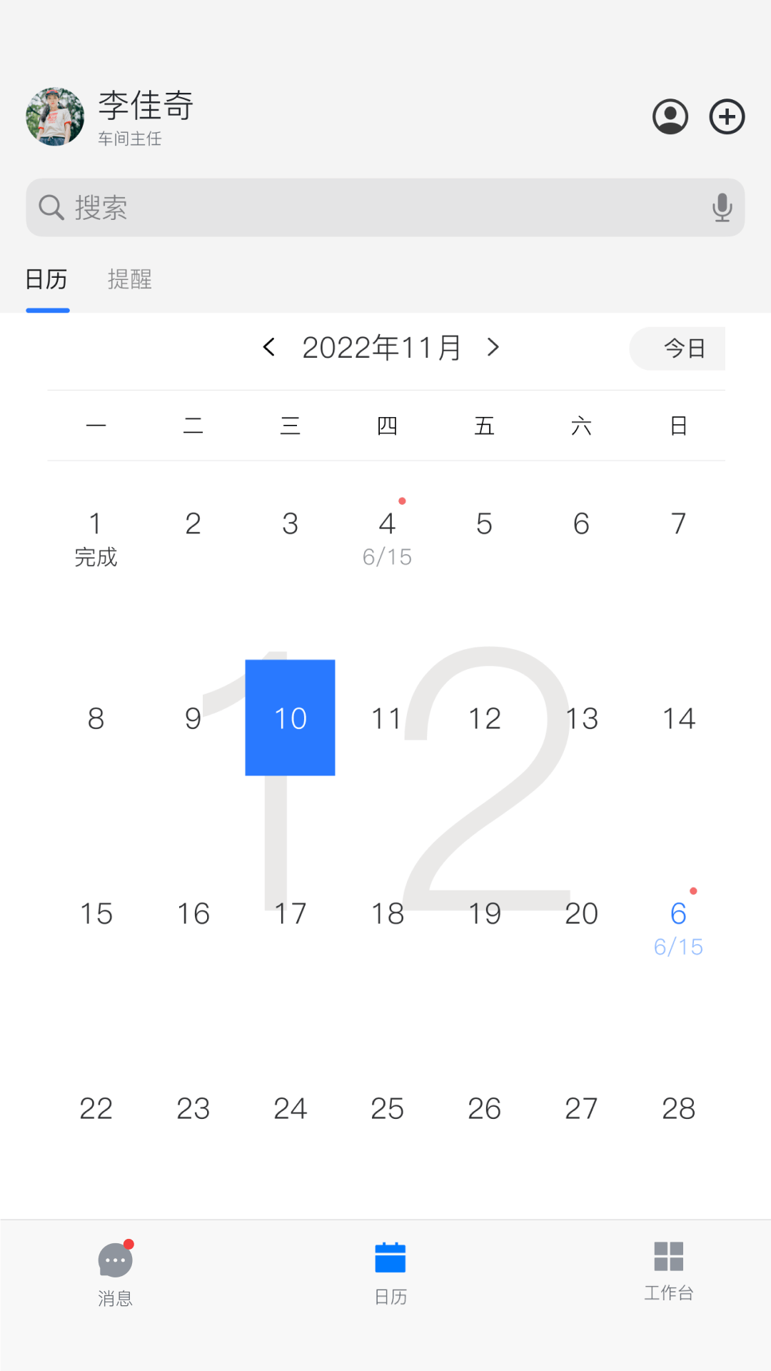 资产维护管理1