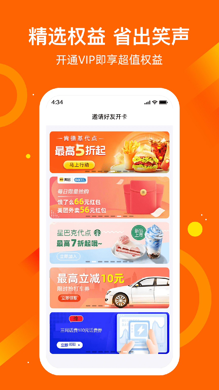 应用魔法师3