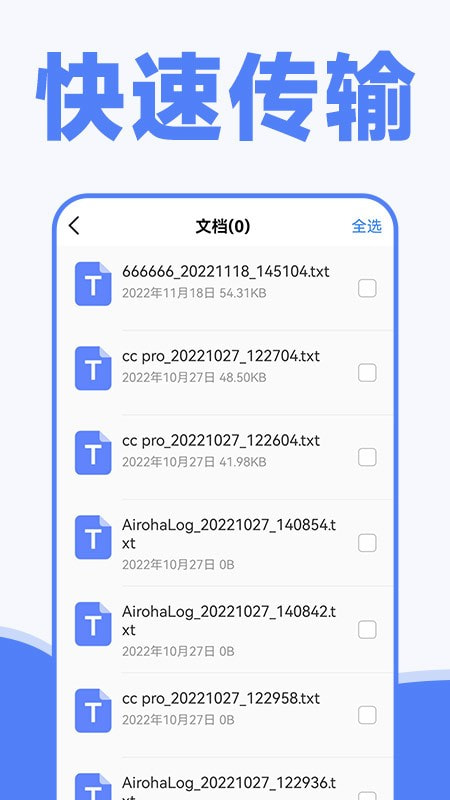 手机克隆2