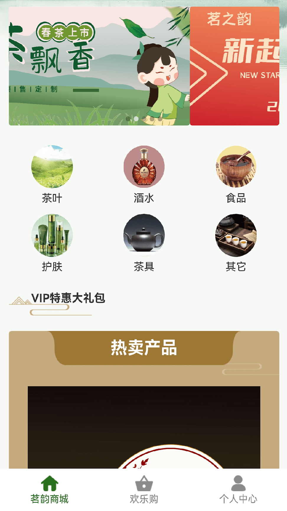 茗之韵0