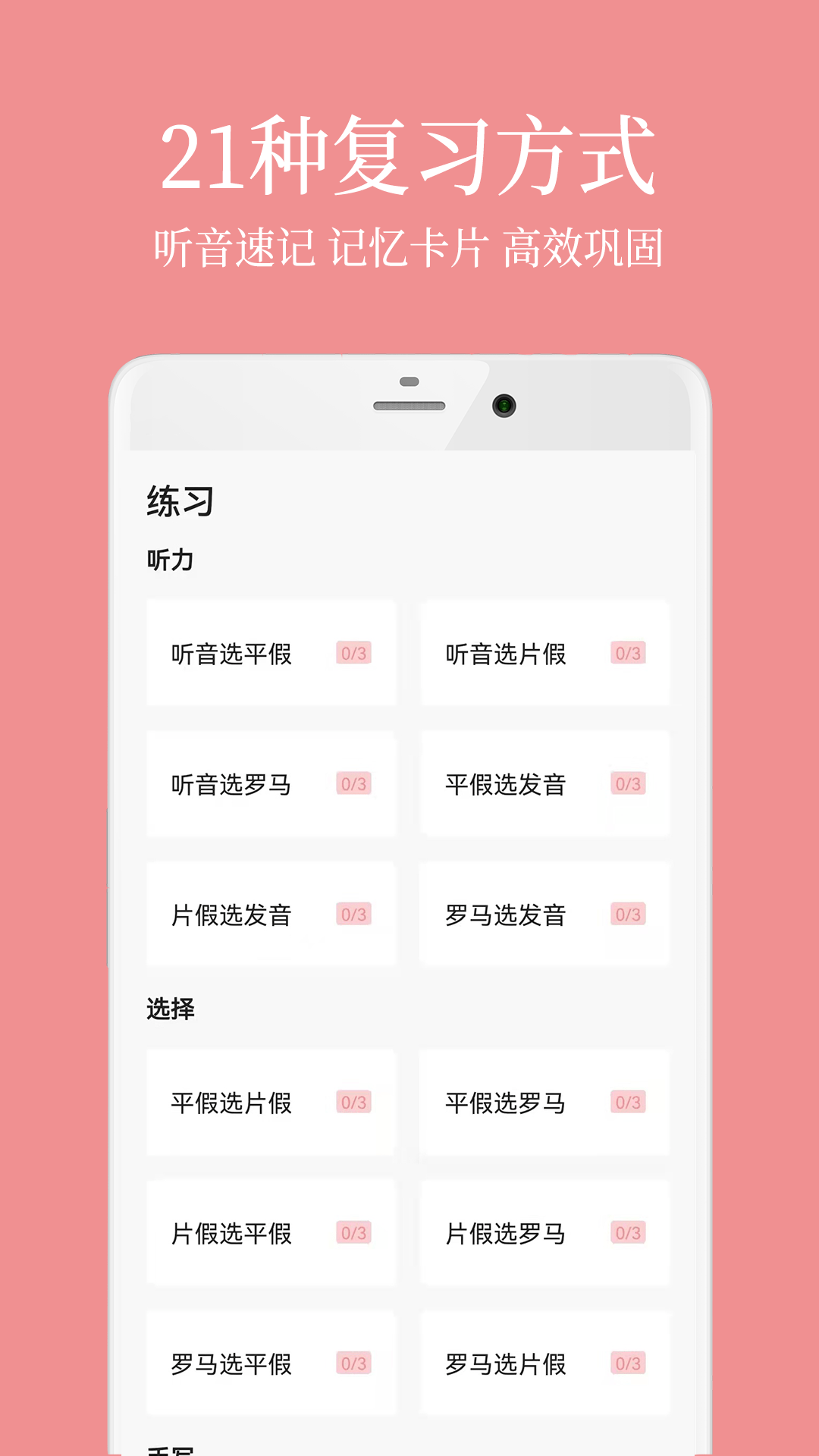 日语五十音君1