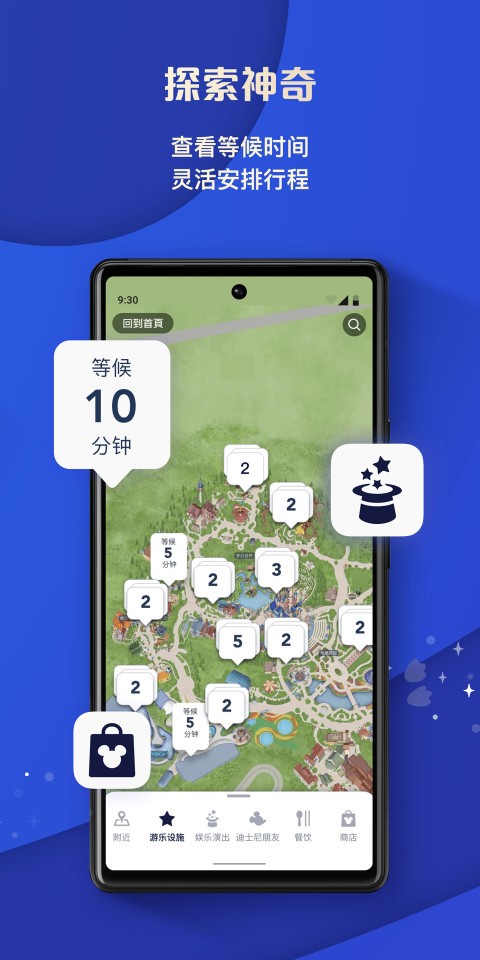 上海迪士尼乐园2