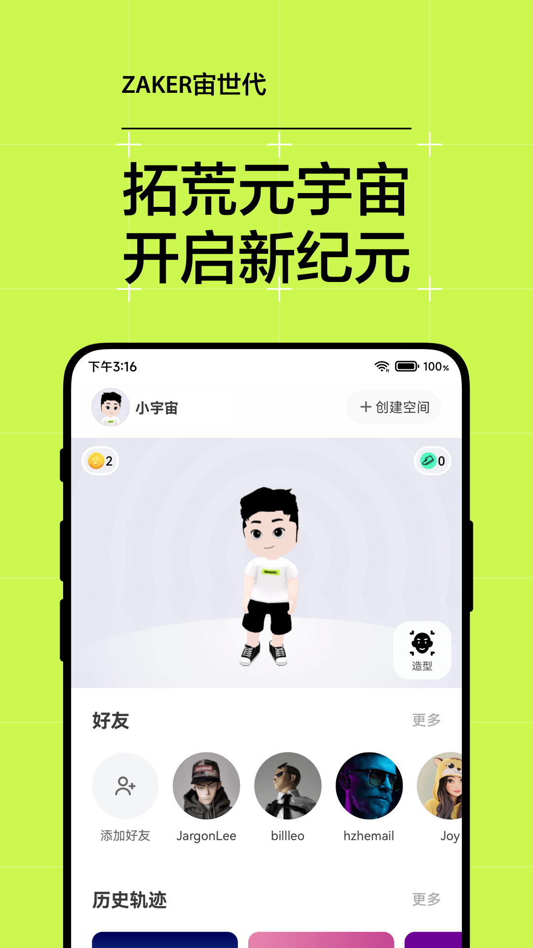 宙世代2