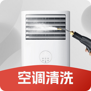 附近空调清洗完整版下载
