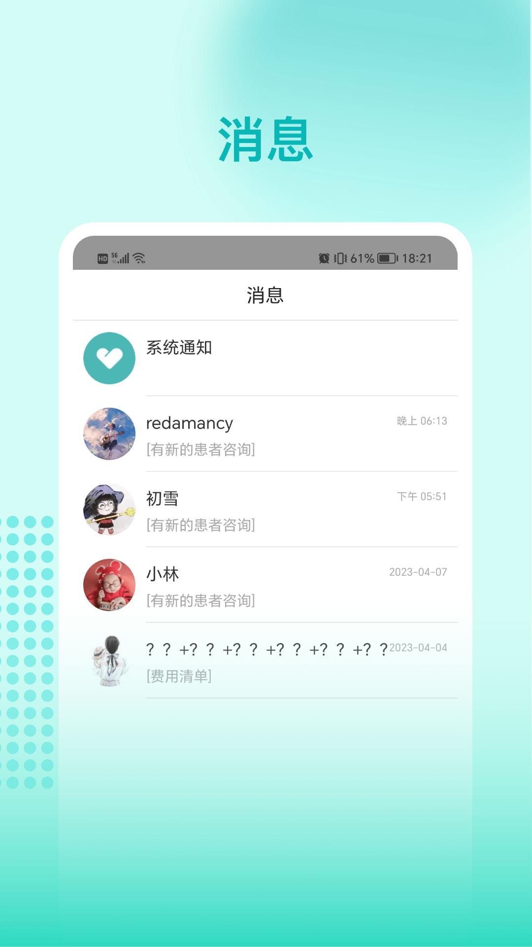 阜阳人民医院3