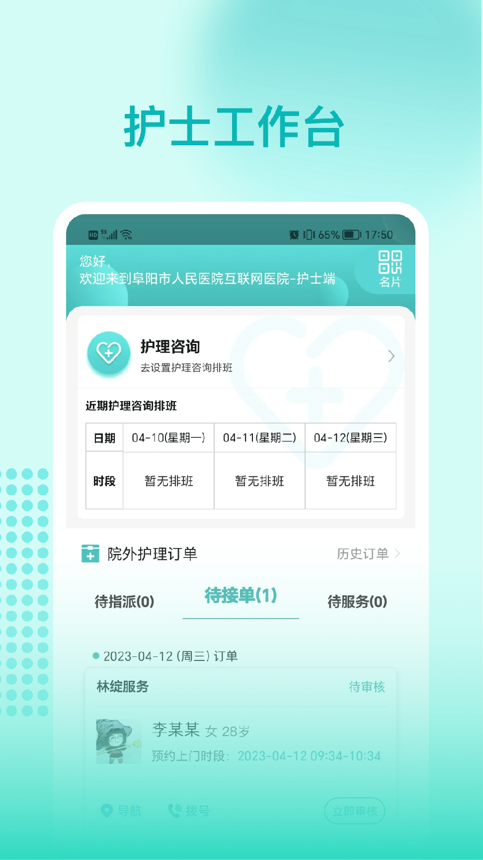 阜阳人民医院0