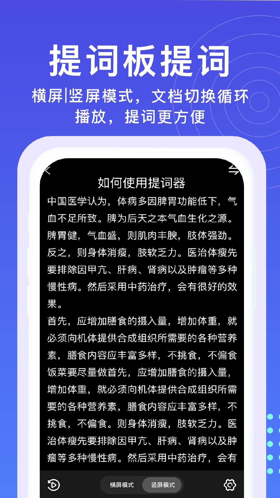 悬浮窗提词器下载安装3
