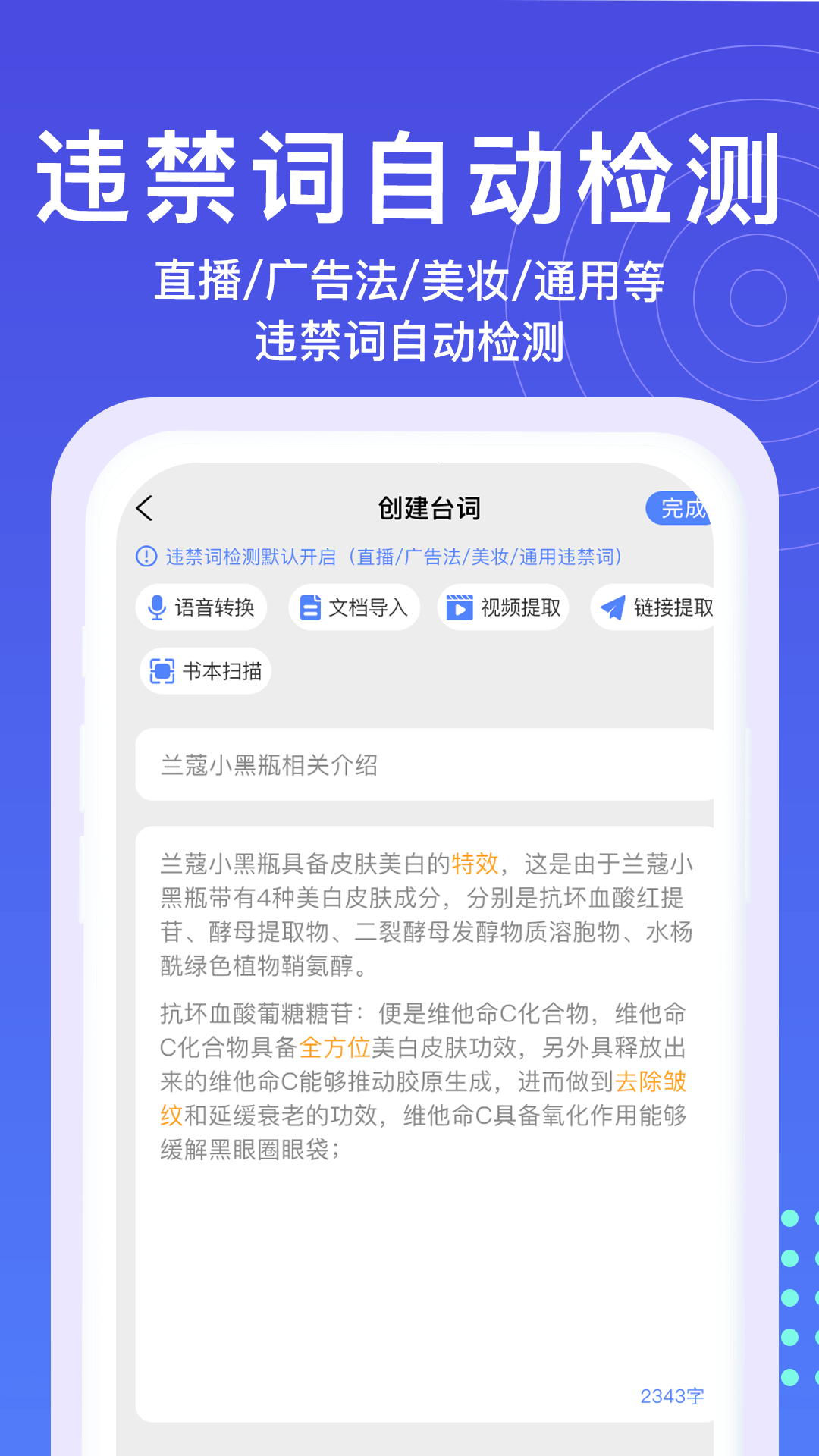 悬浮窗提词器下载安装2