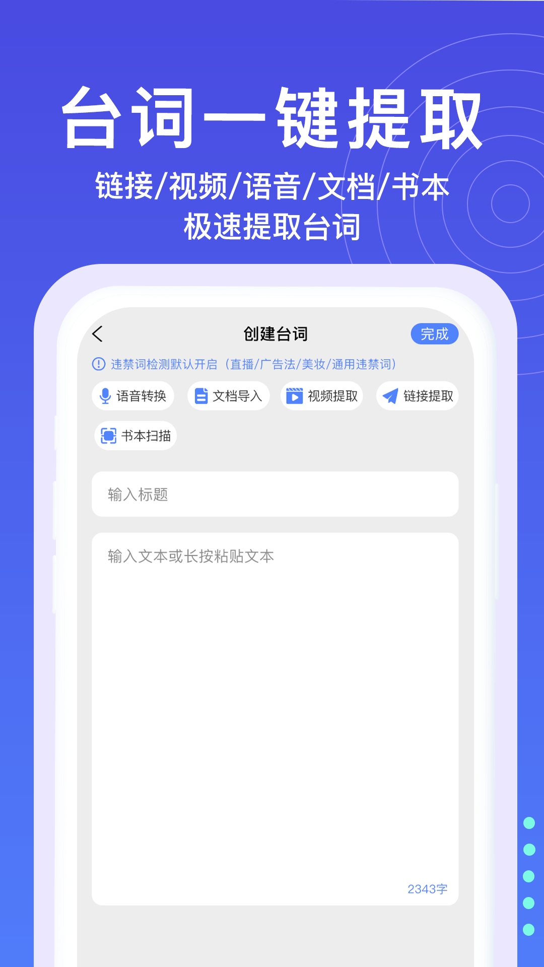 悬浮窗提词器下载安装0