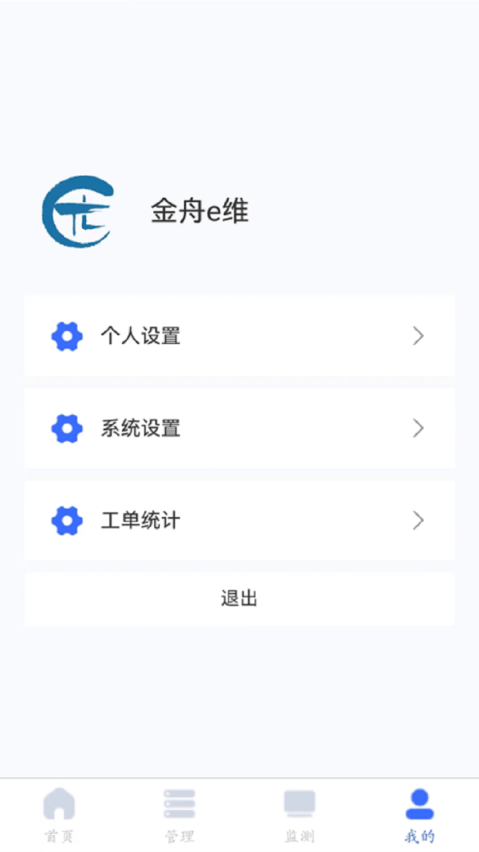 金舟e维3