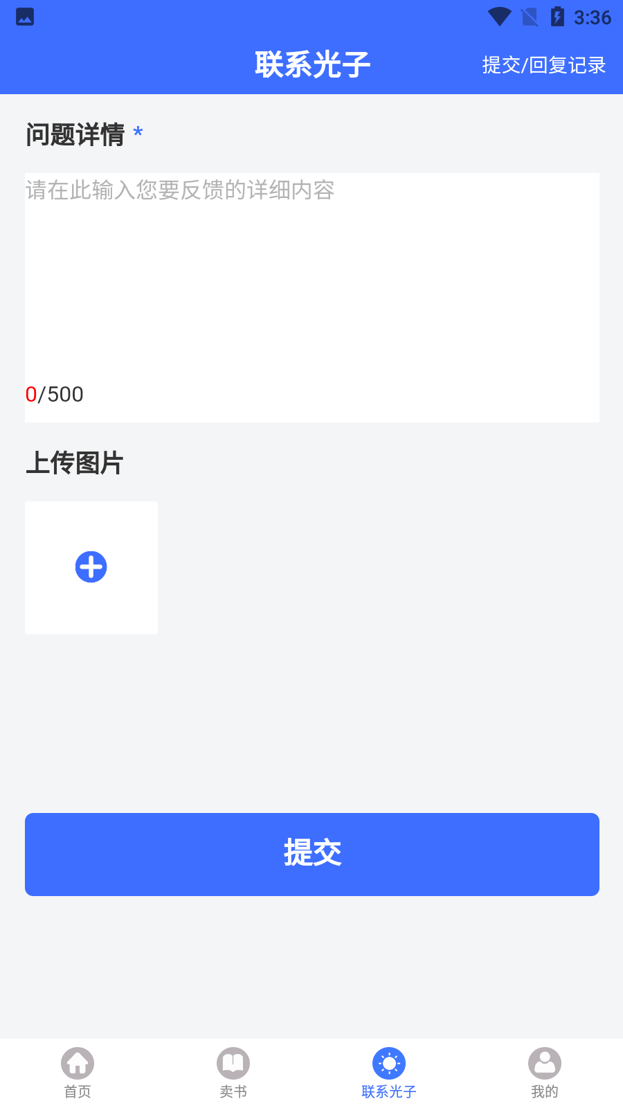 光子收书1