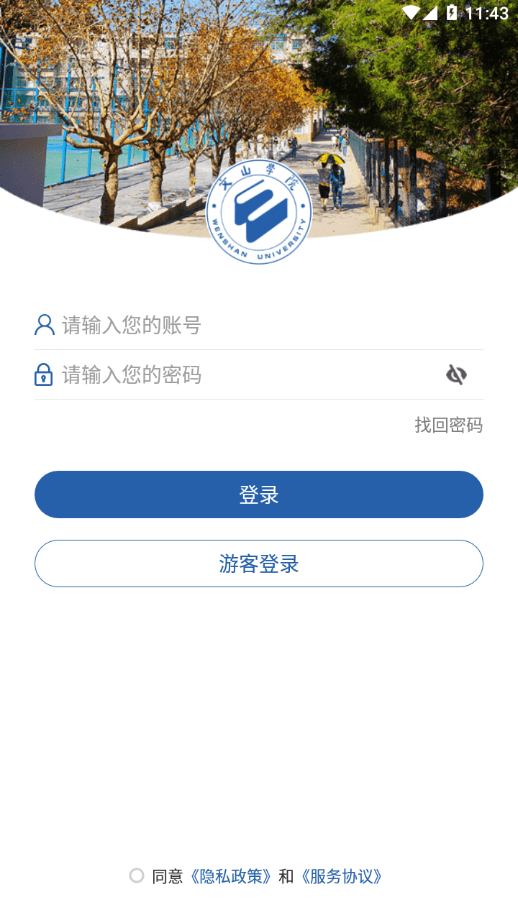 智慧文院1