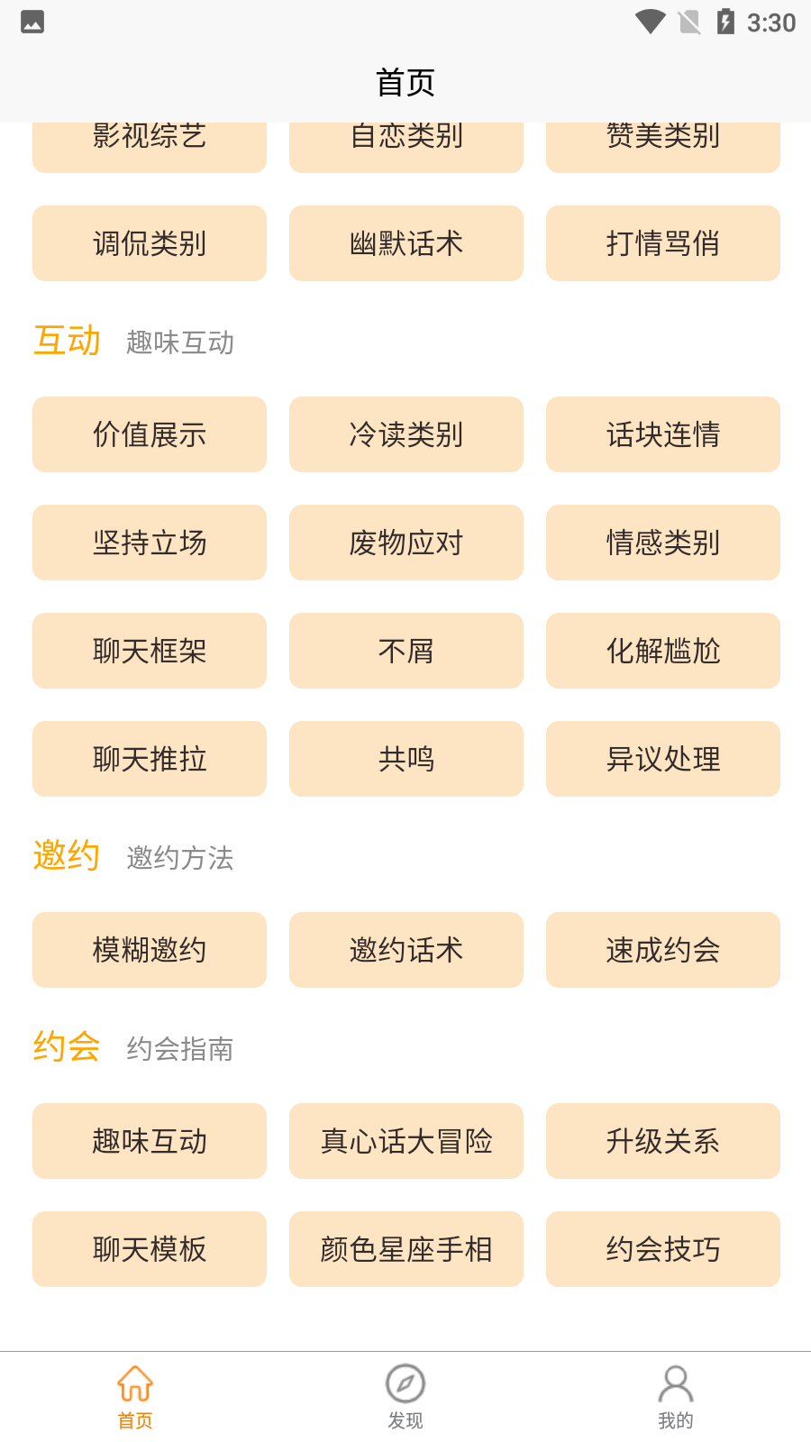 助聊2