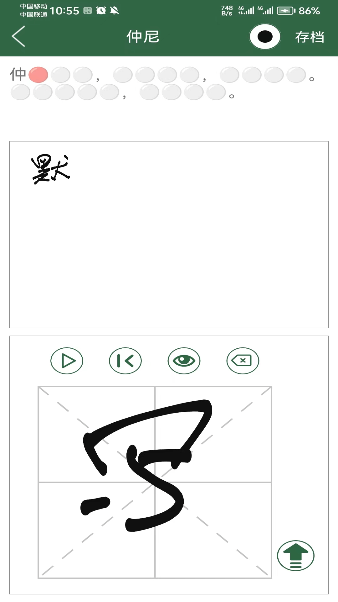 名句宝1