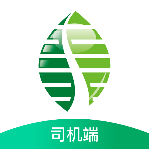 雄安行司机端应用下载