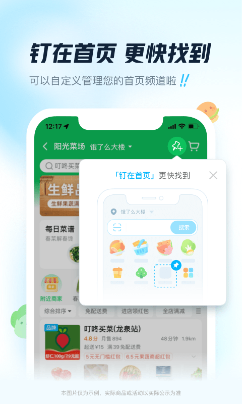 饿了么1