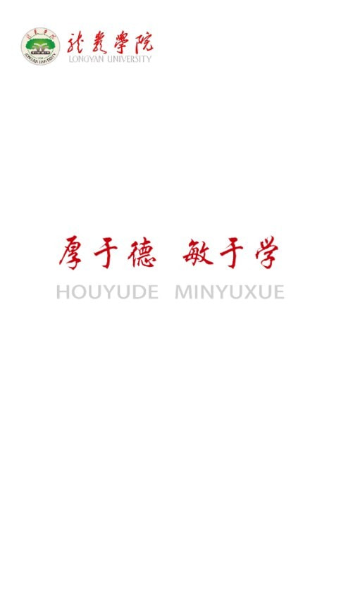 i龙院3