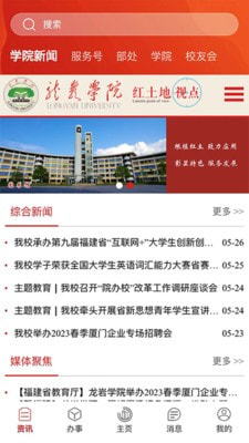 i龙院2