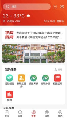 i龙院0