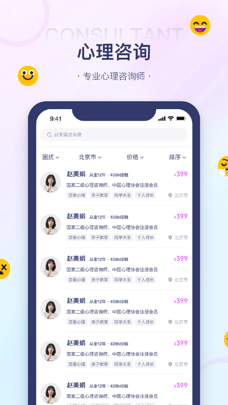 视听音乐统合训练系统3