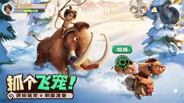 最后的原始人官方正版1