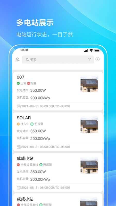 首航云监控2