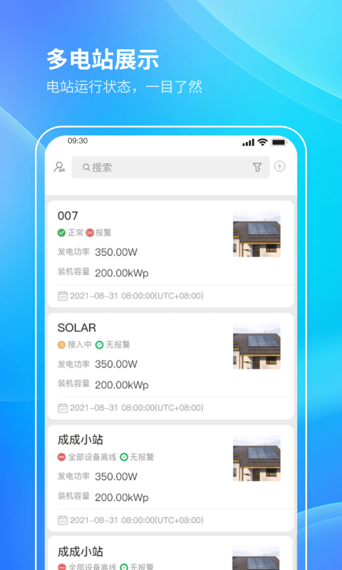 首航云监控1