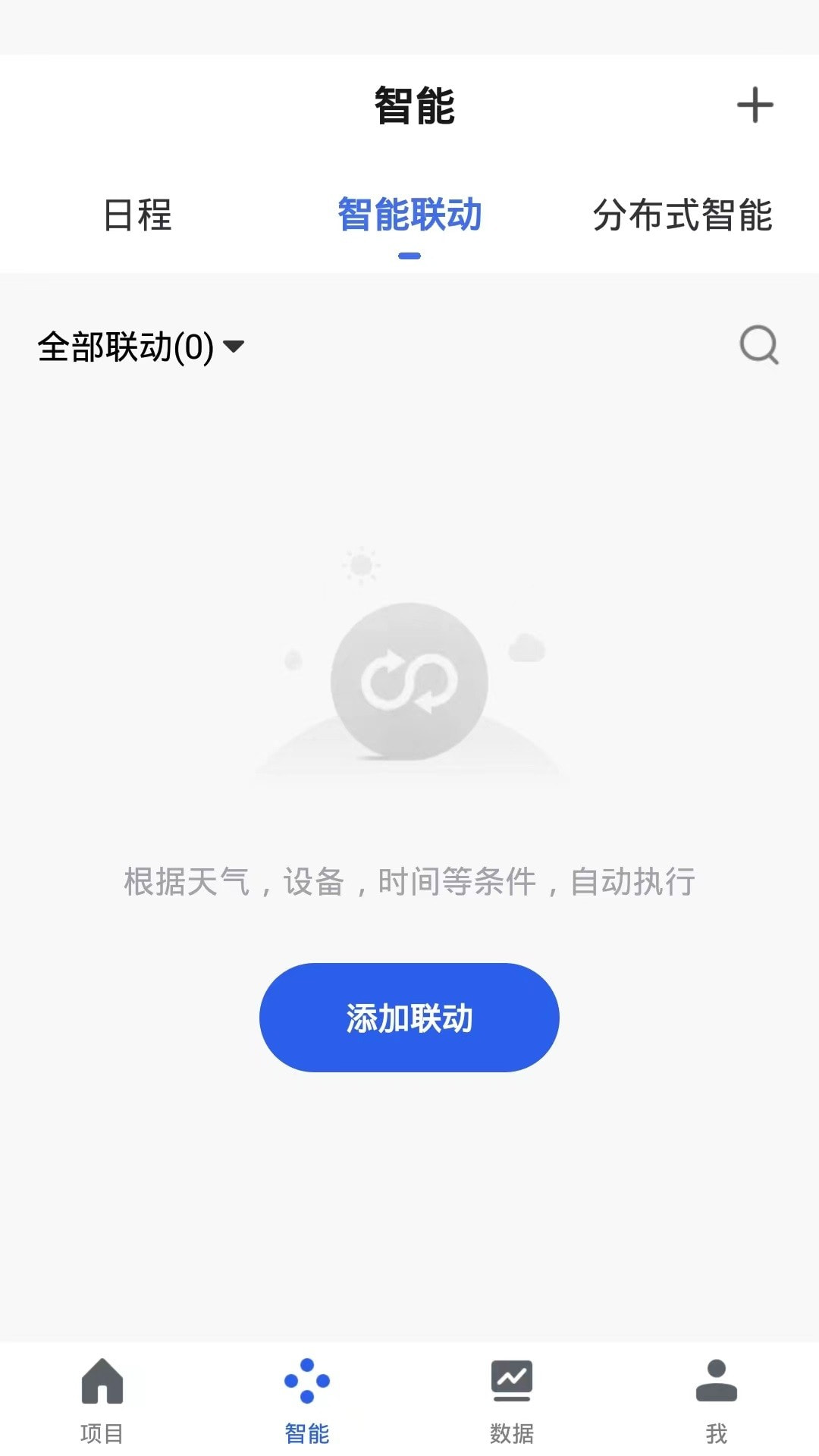 森普智能0