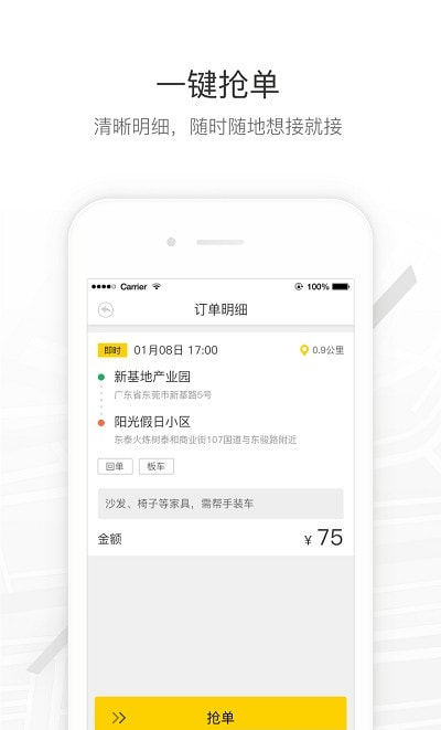 马帮司机1