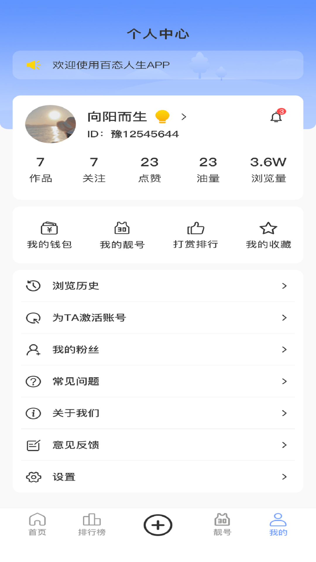 百态人生3
