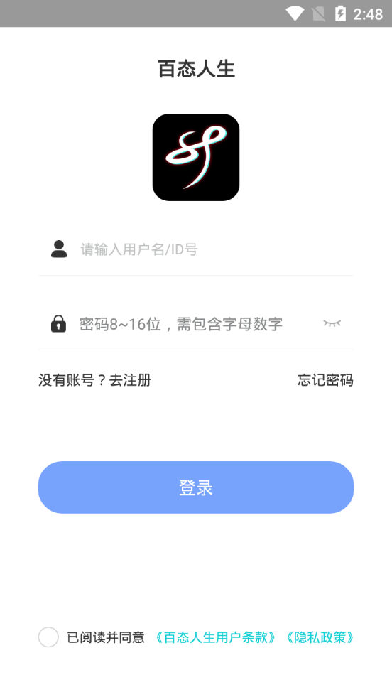 百态人生0