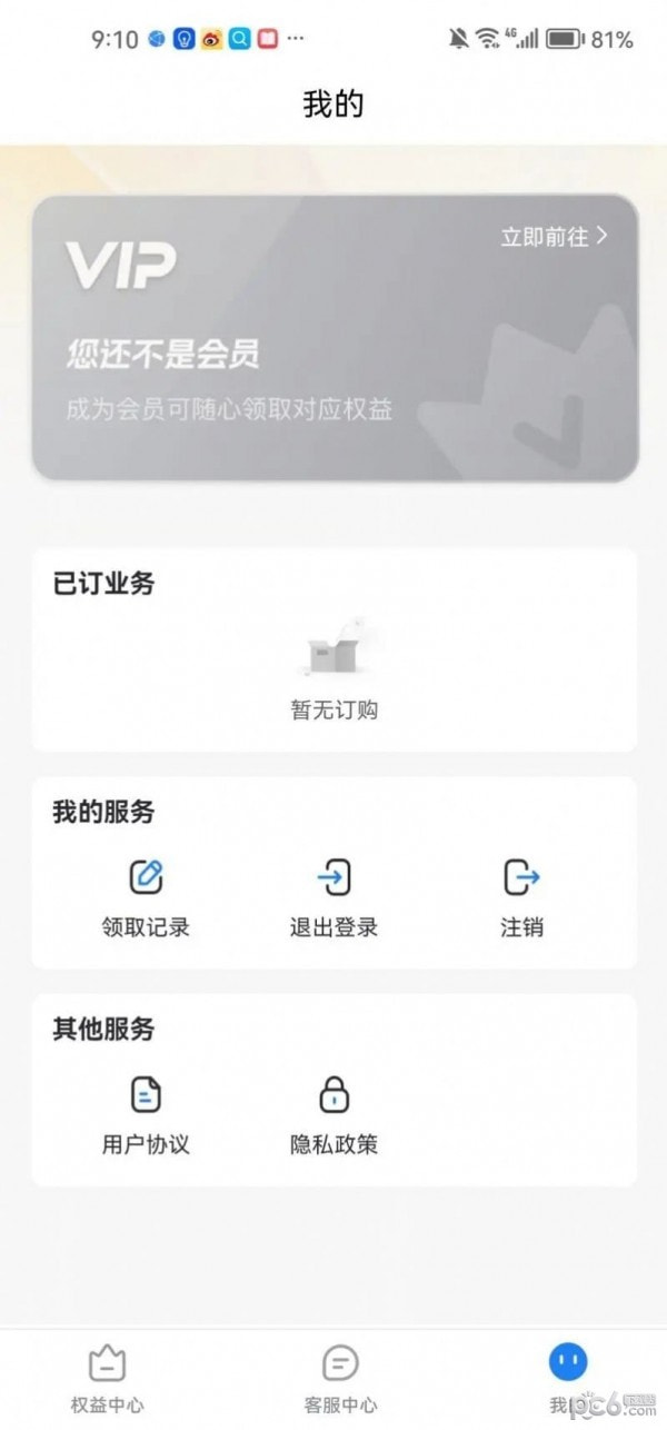 乐惠好省2