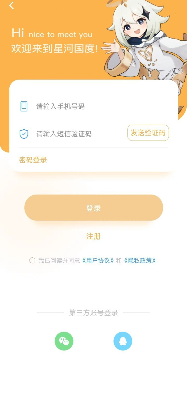 星河代售3