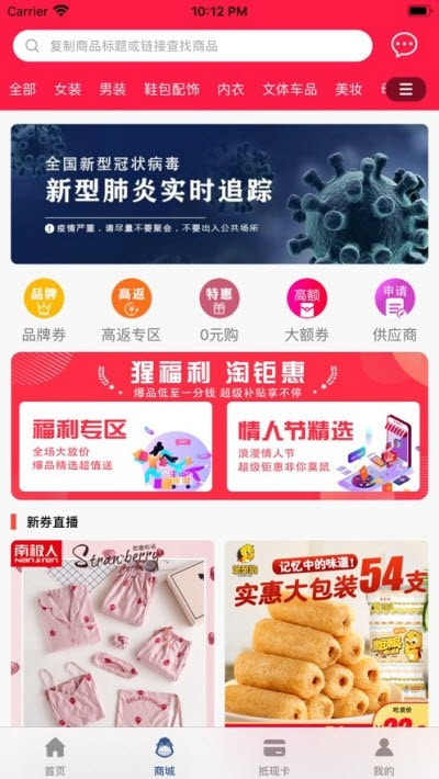 神鸟健康药店购2
