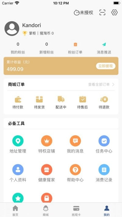 神鸟健康药店购0