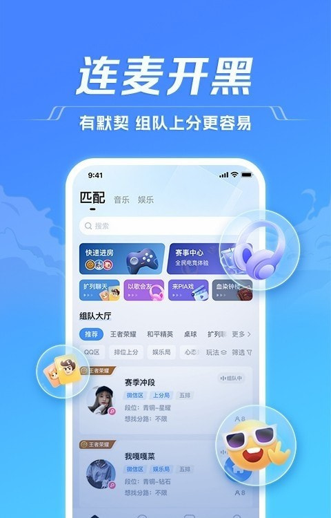 TT语音旧版本1