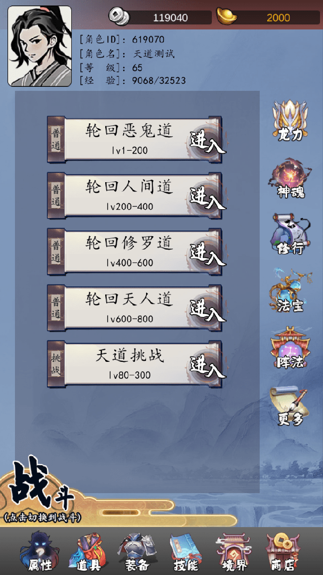 天道无限轮回0