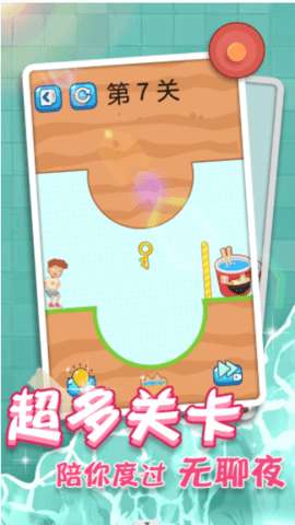 着急上厕所0