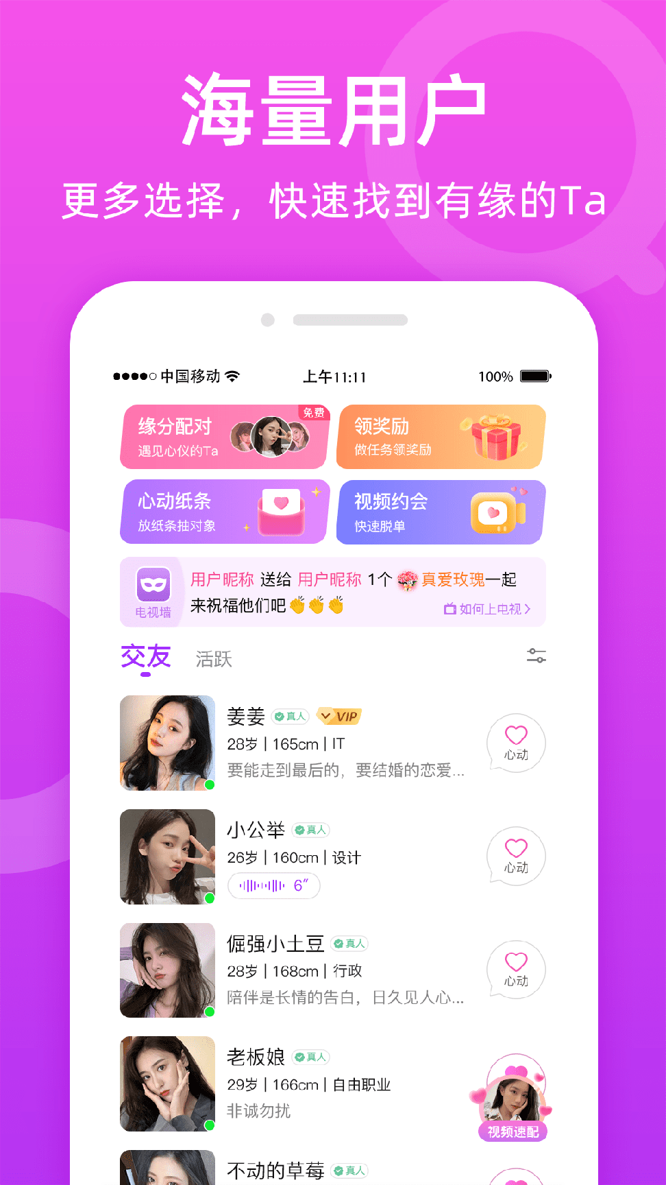 附近陌友聊0