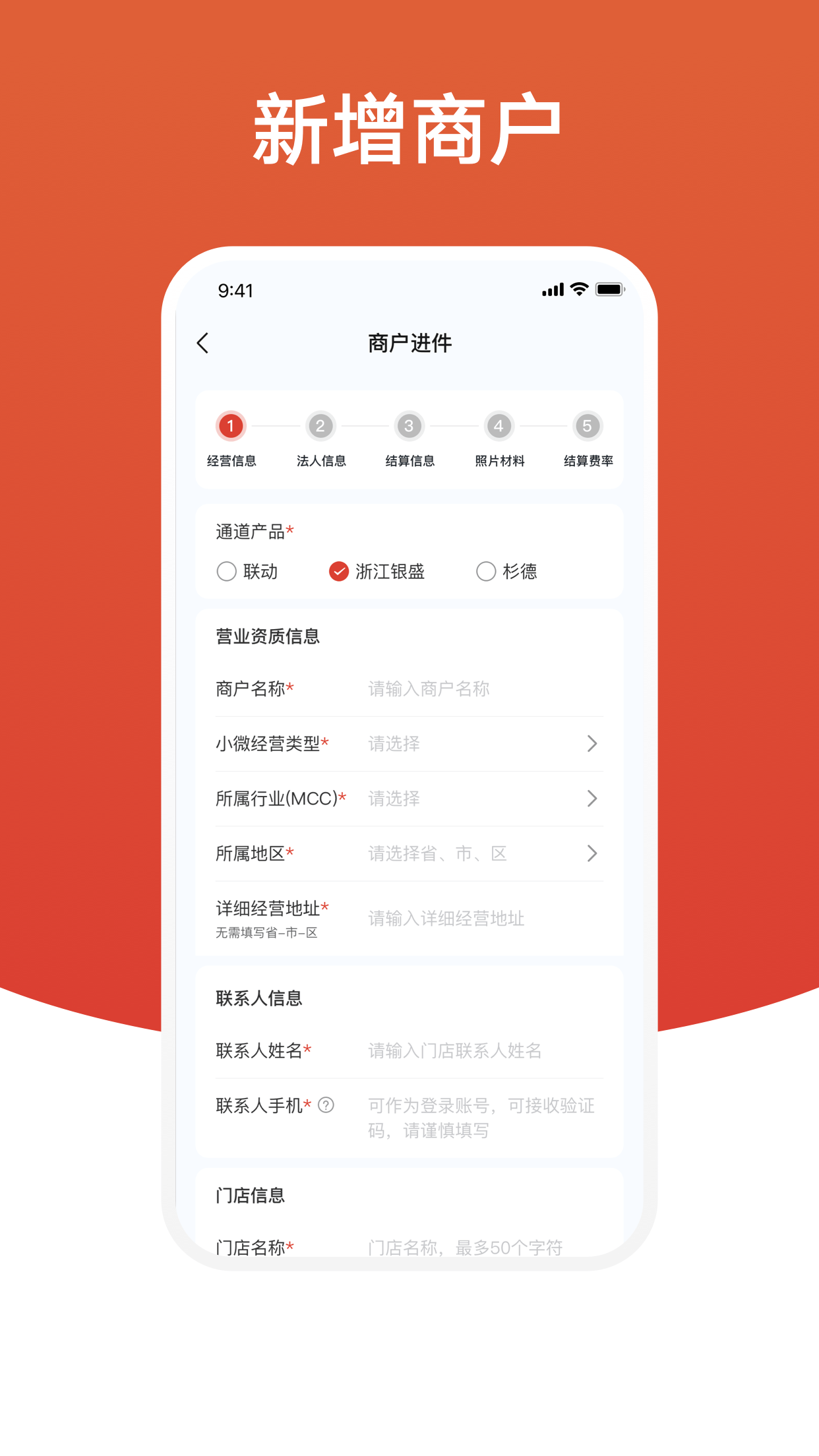 盈收收展业版1