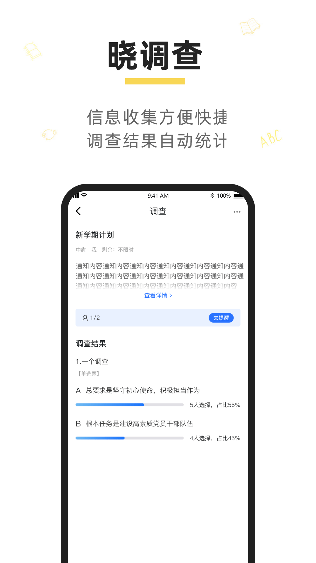 晓黑板2