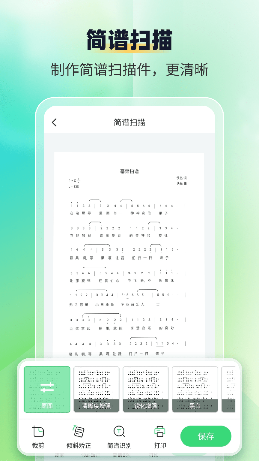 智谱师2