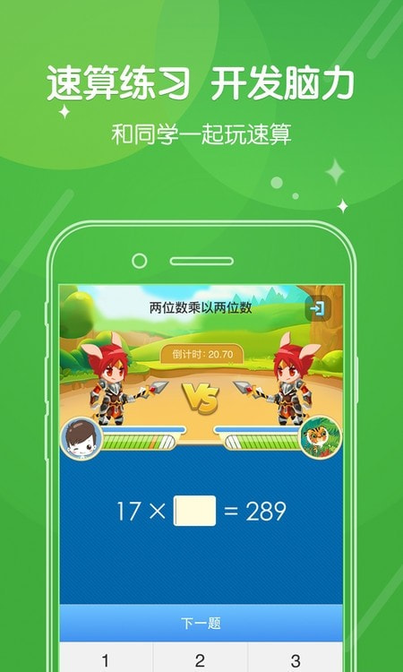 向上网学生版2